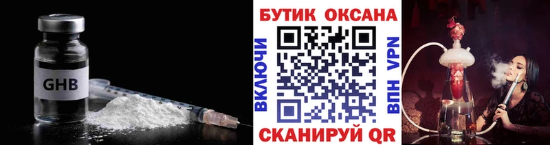 OMG как зайти  Ува  Бутират 1.4BDO 