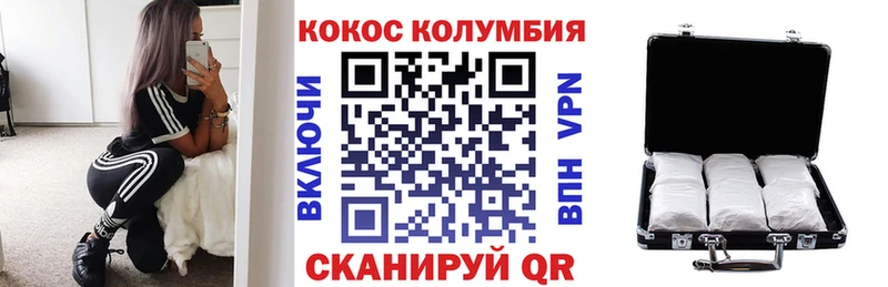 Cocaine Колумбийский  Ува 