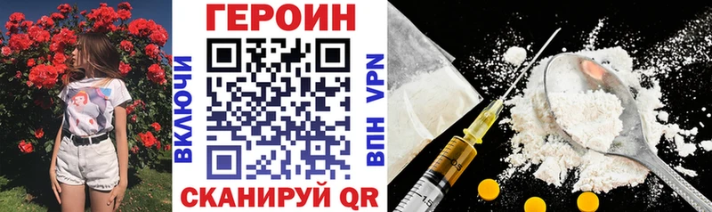 ГЕРОИН VHQ  дарнет шоп  Ува 