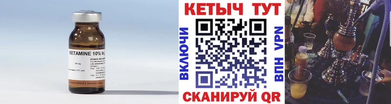 КЕТАМИН ketamine Ува