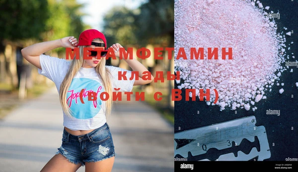 метамфетамин Нефтекумск