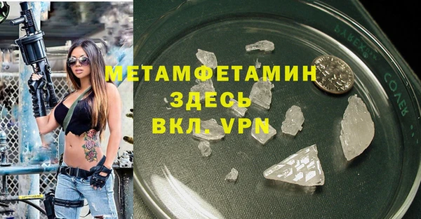 метамфетамин Нефтекумск